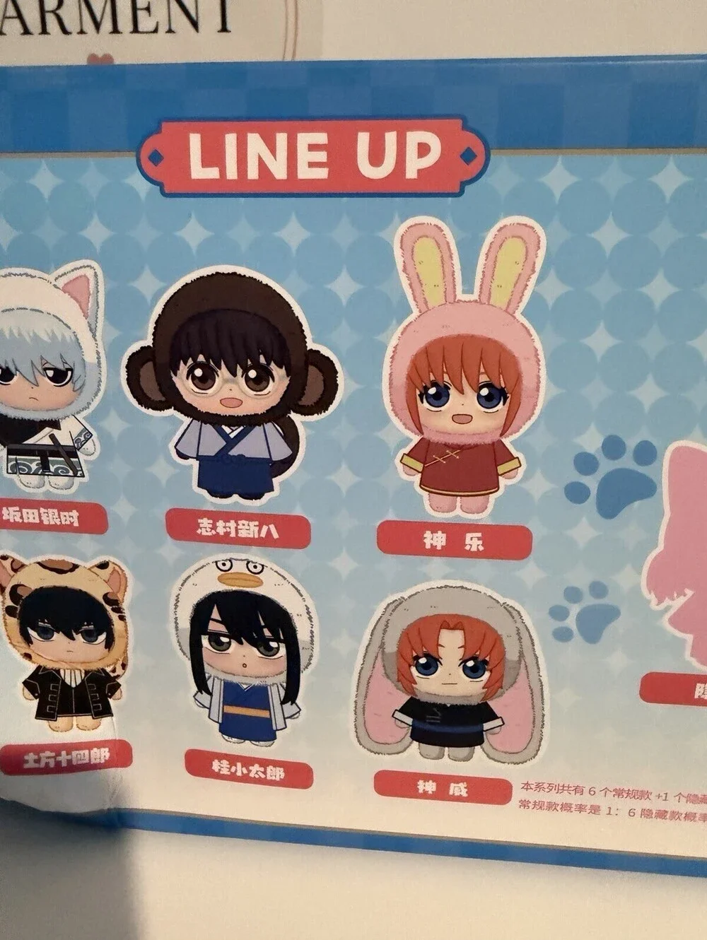 Gintama Beast House Plush Blind Box Full Case 6 Figures + Secret Chance EAKI